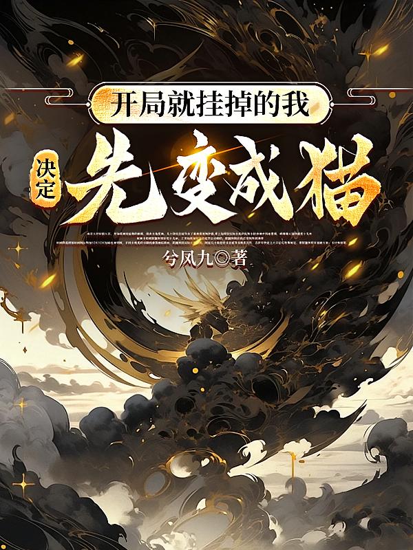 ���־͹ҵ����Ҿ����ȱ��è