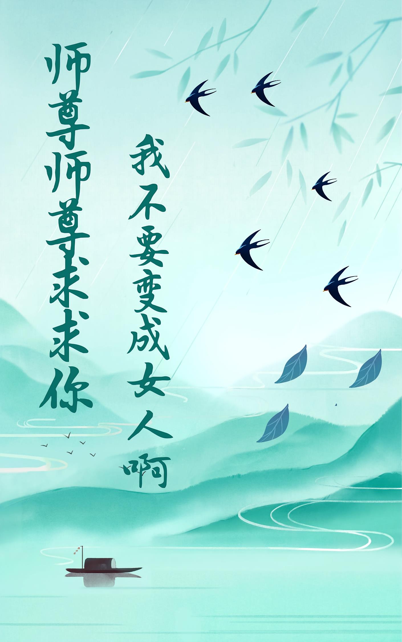 ʦ�������㣬�Ҳ�Ҫ���Ů�˰���