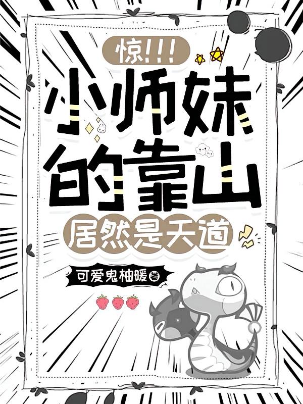 ��������Сʦ�õĿ�ɽ��Ȼ�����