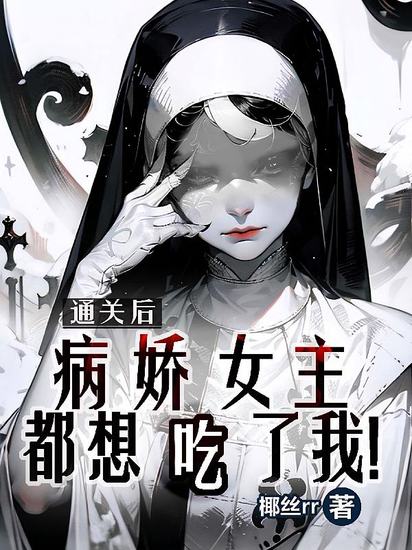 ͨ�غ󣬲���Ů����������ң�