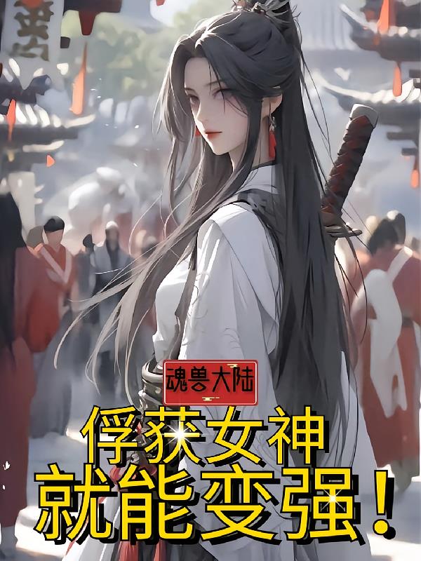 ���޴�½������Ů����ܱ�ǿ��