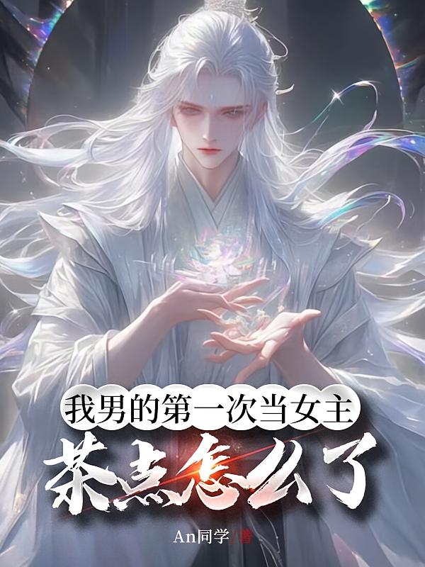 ���еĵ�һ�ε�Ů���������ô��