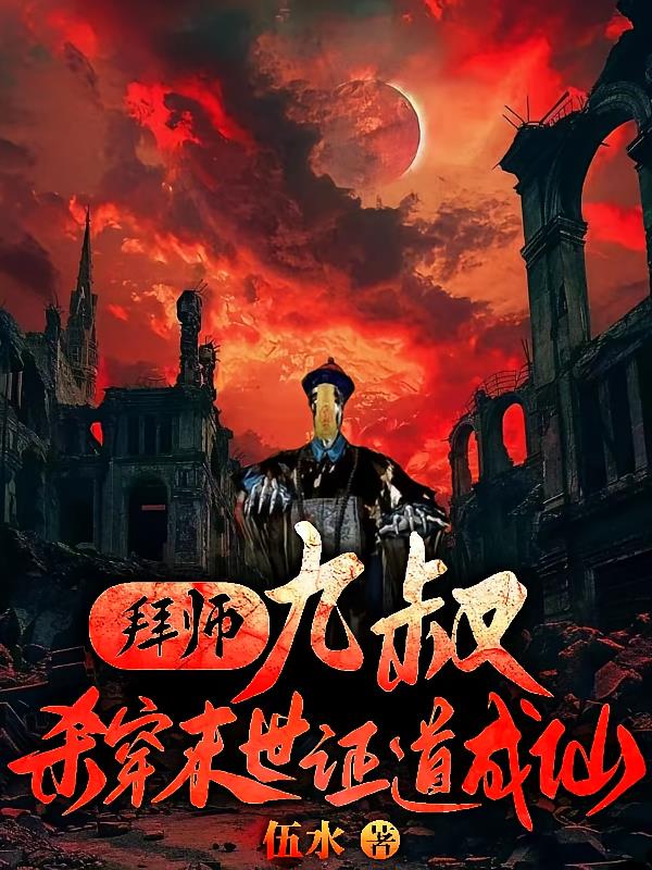 ��ʦ���壺ɱ��ĩ��֤������