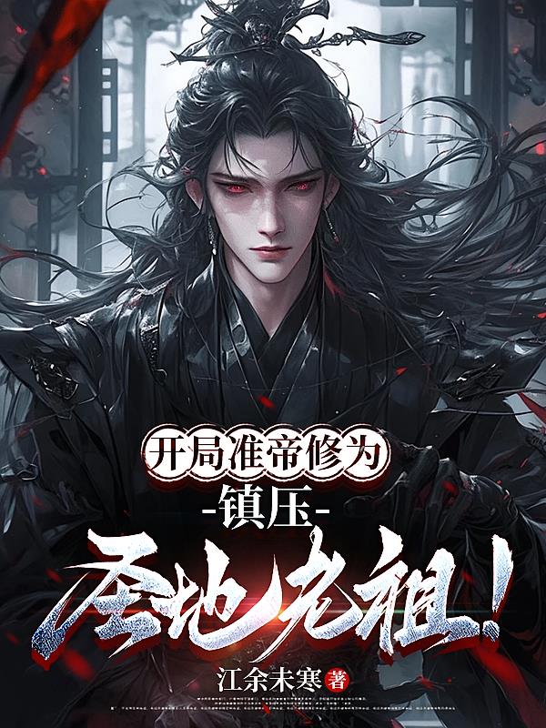 ����׼����Ϊ����ѹʥ�����棡