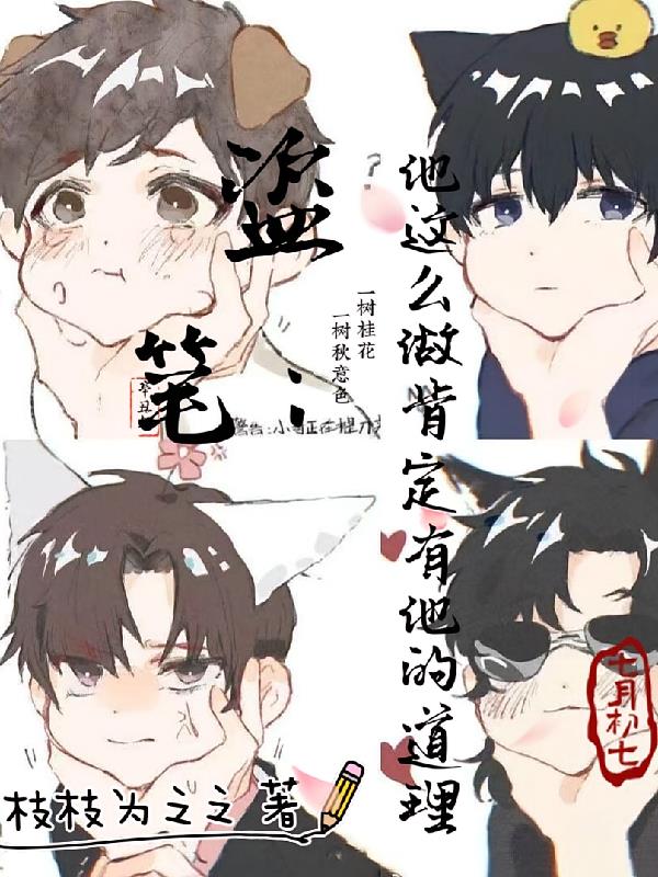 盗笔:他这么做肯定有他的道理