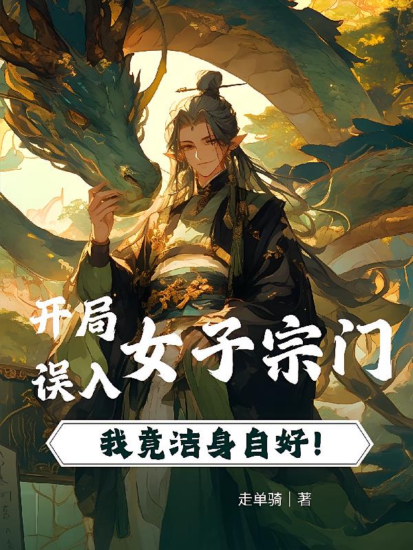 ��������Ů�����ţ��Ҿ������Ժ�