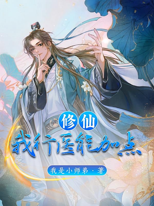 ���ɣ�����ҽ�ܼӵ�