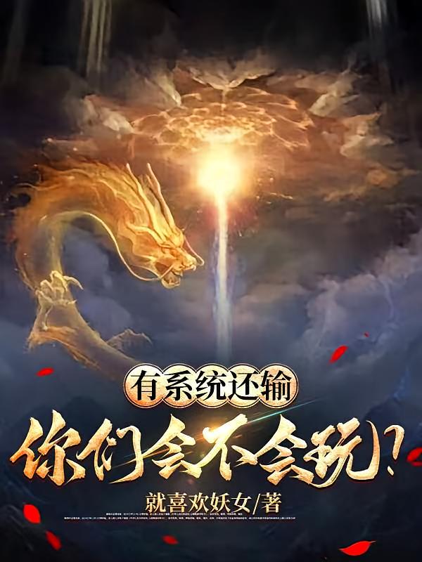 ��ϵͳ���䣬���ǻ᲻���棿