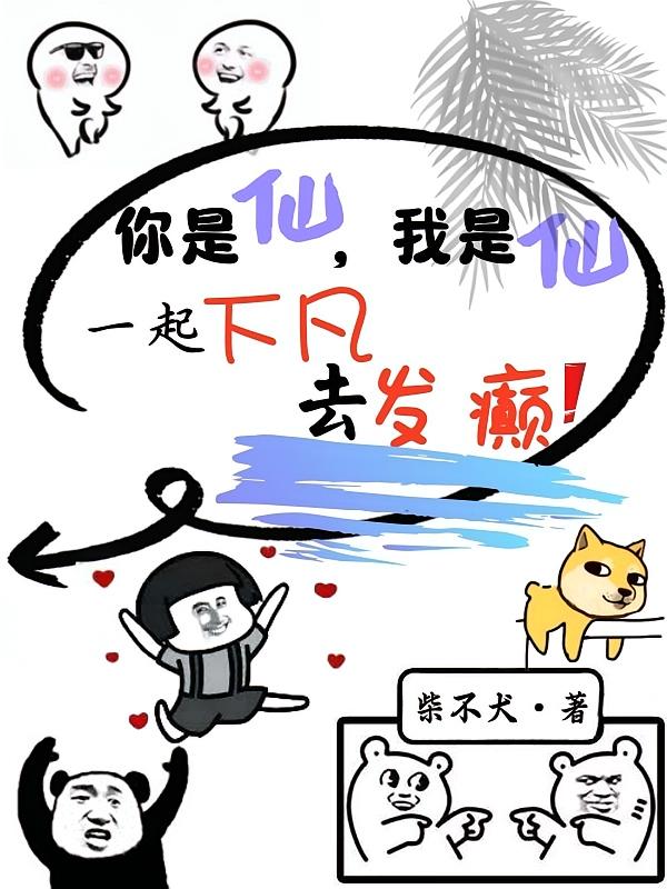 �����ɣ������ɣ�һ���·�ȥ���