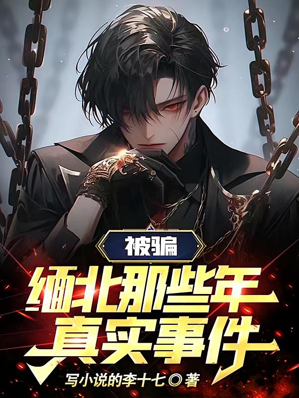 ��ƭ�山��Щ�꣬��ʵ�¼�