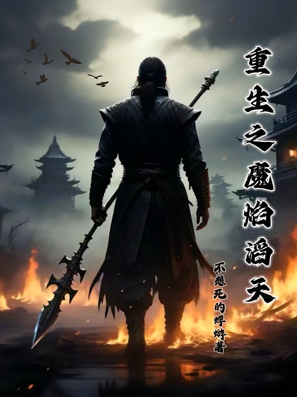 ����֮ħ������