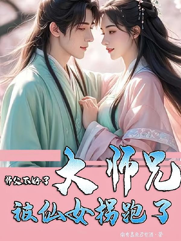 ʦ�������ˣ���ʦ�ֱ���Ů������