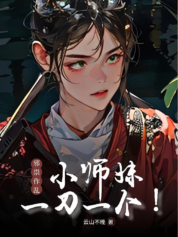 а�����ң�Сʦ��һ��һ����