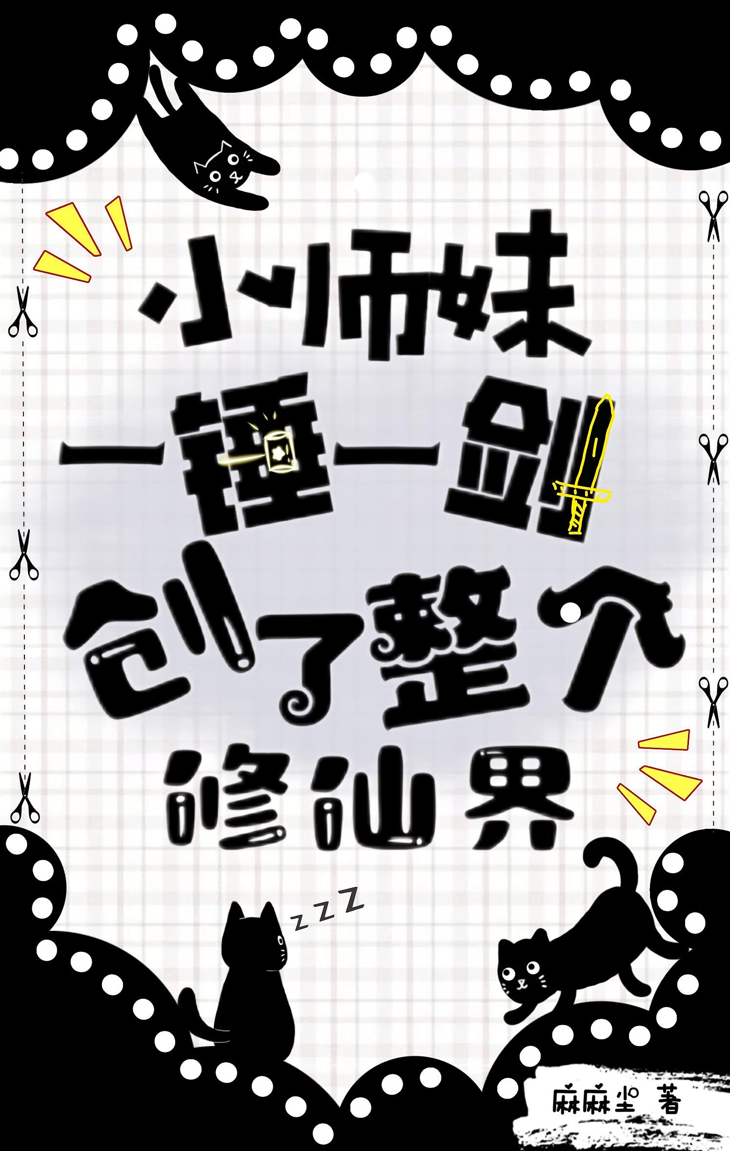 Сʦ�ã�һ��һ�������������ɽ�