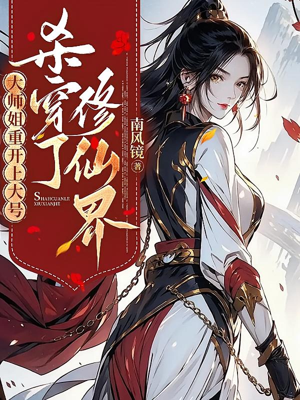 ��ʦ���ؿ��ϴ�ţ�ɱ�������ɽ�