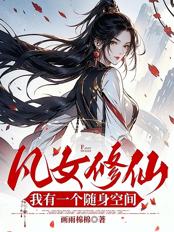 ��Ů���ɣ�����һ�������ռ�