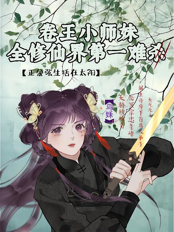 ����Сʦ�����ɽ��һ��ɱ