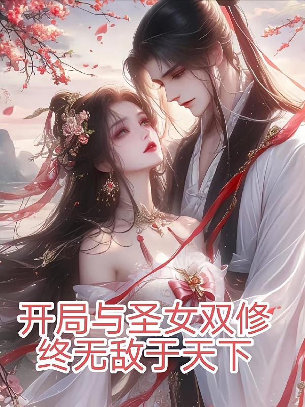 ������ʥŮ˫�ޣ����޵�������