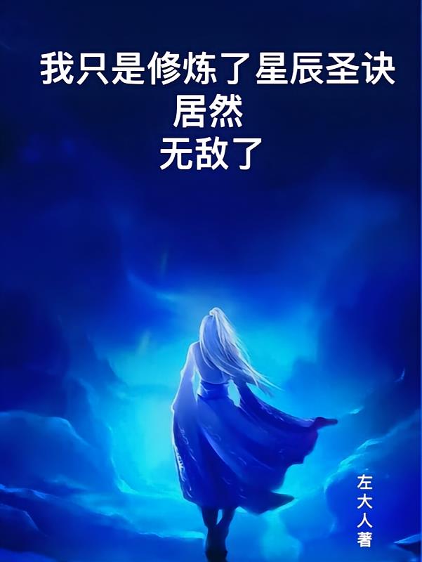 ��ֻ���������ǳ�ʥ����Ȼ�޵���