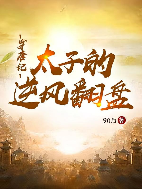 ���Ƽǣ�̫�ӵ���緭��