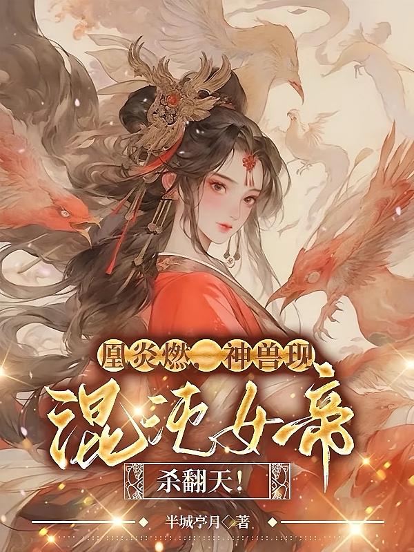 ����ȼ�������֣�����Ů��ɱ����