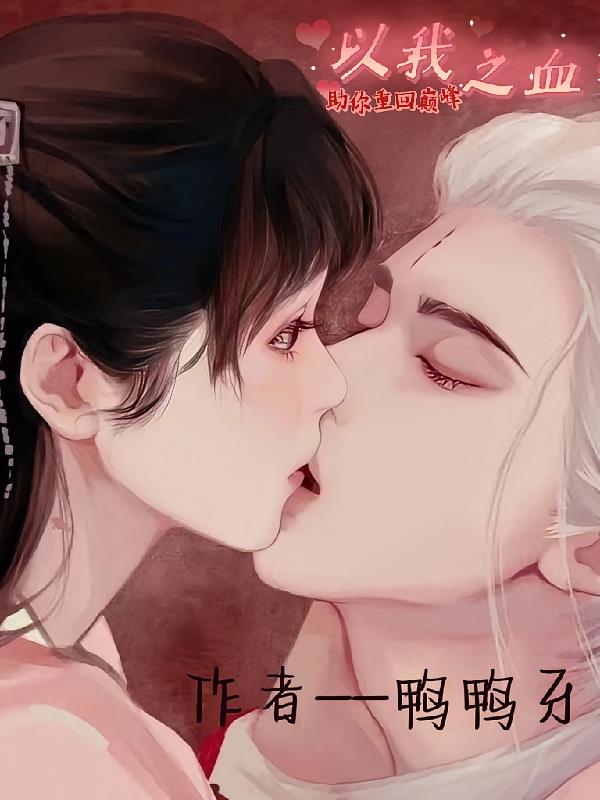 ����֮Ѫ�����ػ��۷�