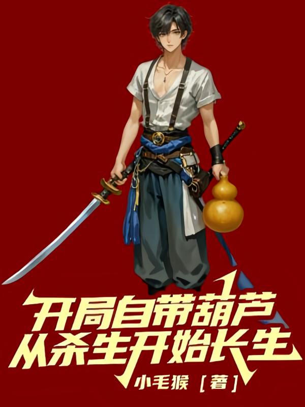 �����Դ���«����ɱ����ʼ����