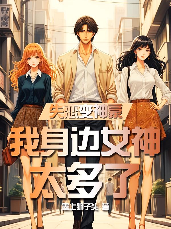 ʧ��������������ߵ�Ů��̫����