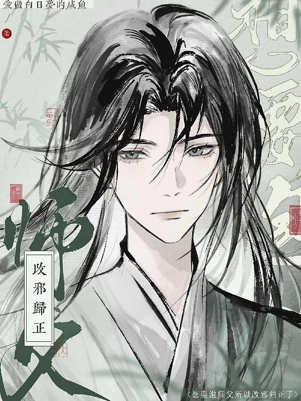 ��Ҫ��ʦ�����Ը�а������