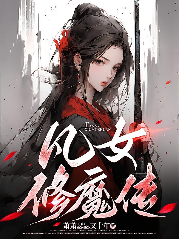 ��Ů��ħ��