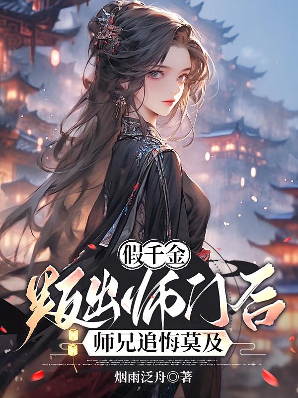 ��ǧ���ѳ�ʦ�ź�ʦ��׷��Ī��