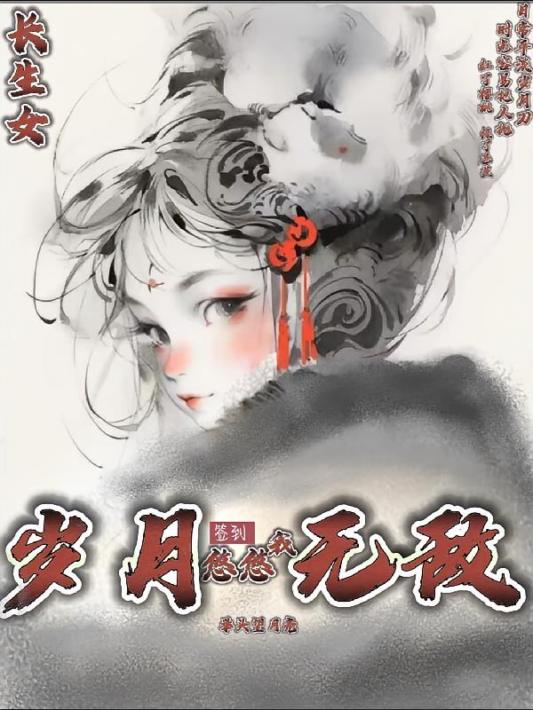 ����Ů��ǩ���������������޵�