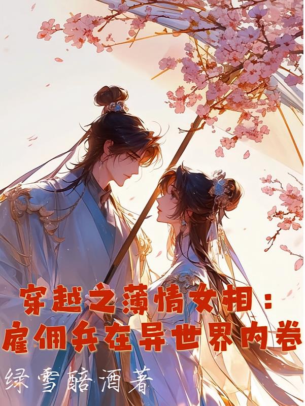 ��Խ֮����Ů��