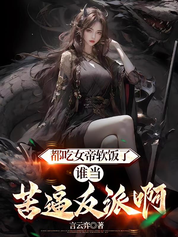 ����Ů�������ˣ�˭����Ʒ��ɰ�