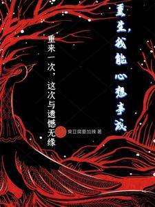 都市重生,从此与遗憾无缘