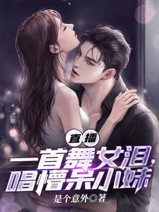 直播签到:全网最抽象主播