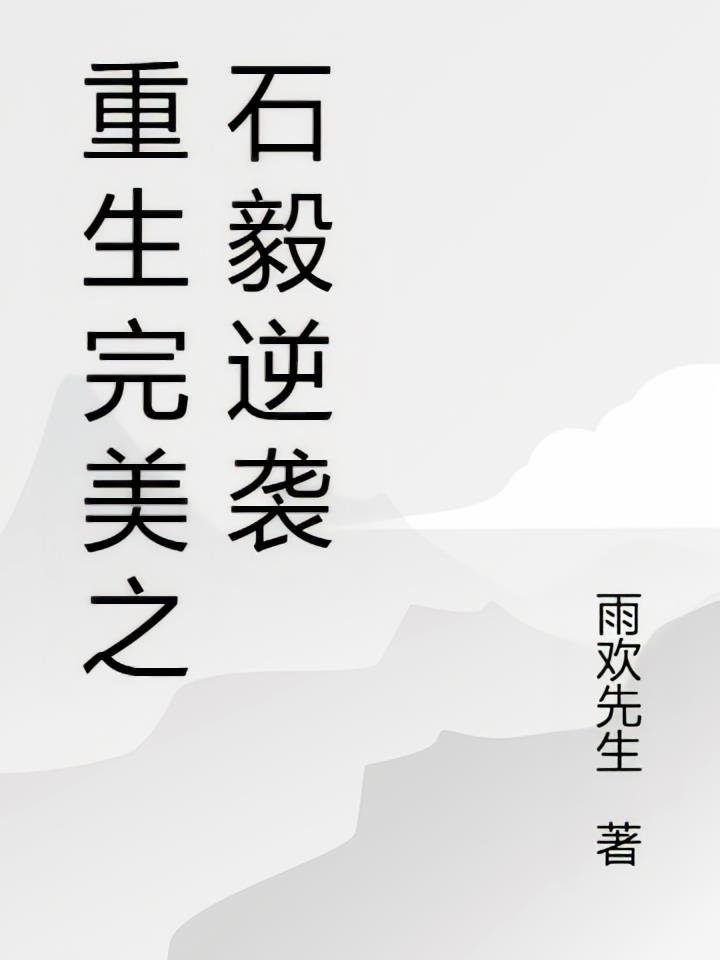 ��������֮ʯ����Ϯ