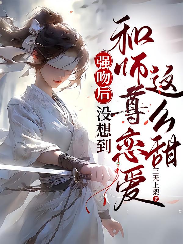 ǿ�Ǻ�û�뵽��ʦ��������ô��