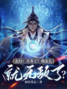 降生荒古张家,签到鸿蒙不灭体