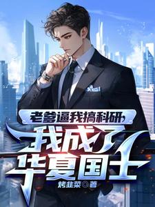 国士:你管激光炮叫小玩意?