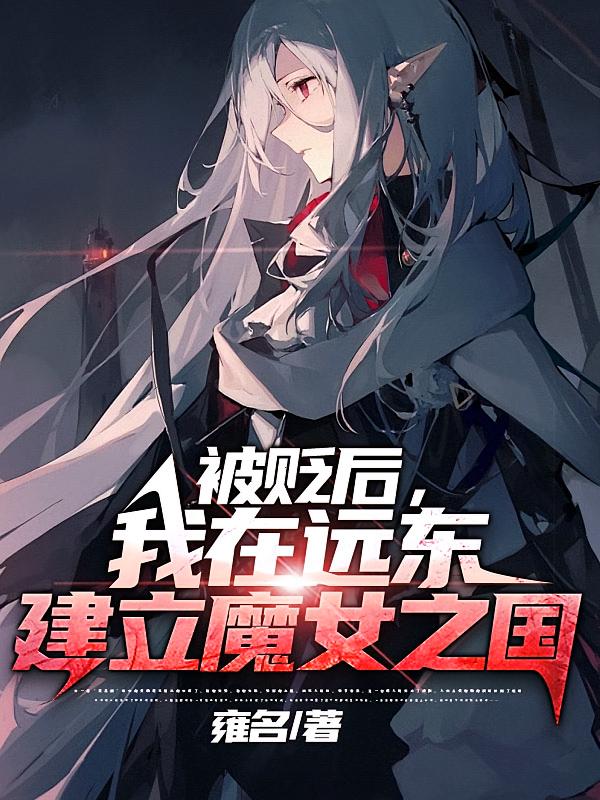 ���������Զ������ħŮ֮��