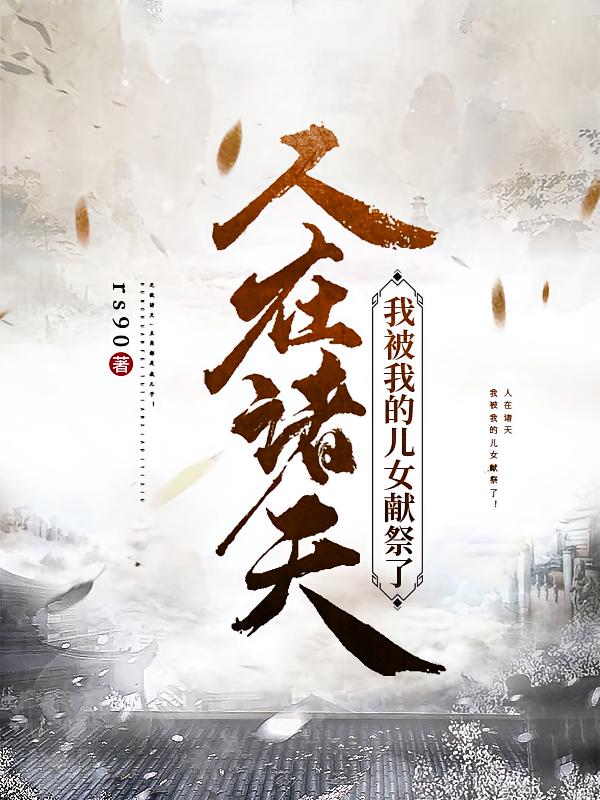 ��������:�ұ��ҵĶ�Ů�׼��ˣ�