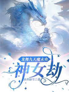 �������ħδ�룺��Ů��