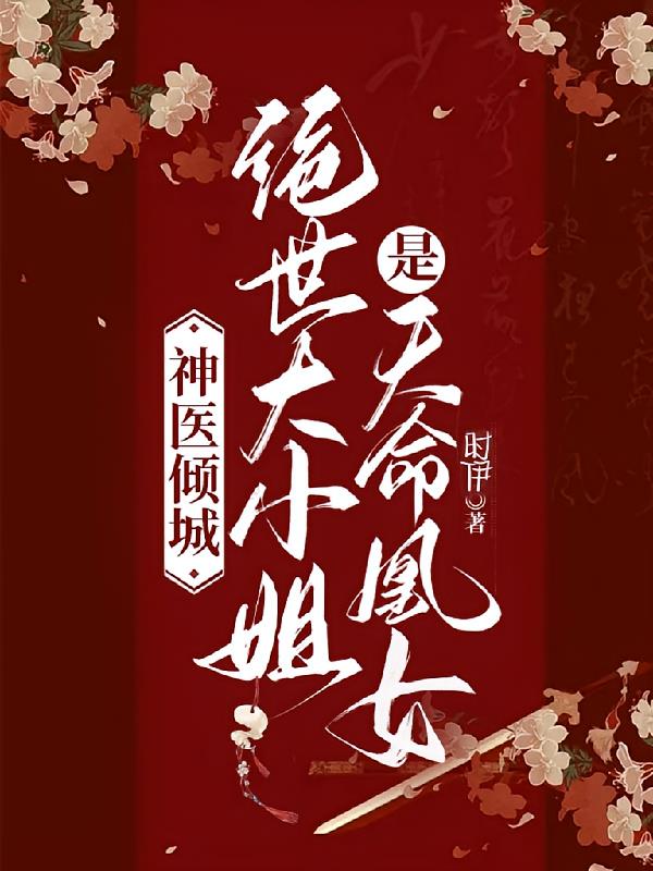 ��ҽ��ǣ�������С����������Ů