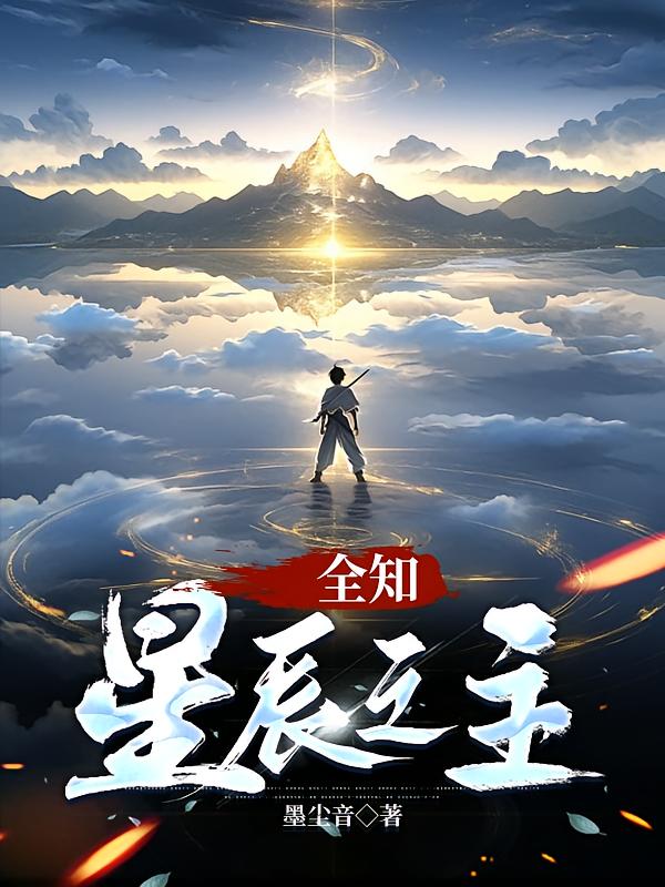 ȫ֪�ǳ�֮��