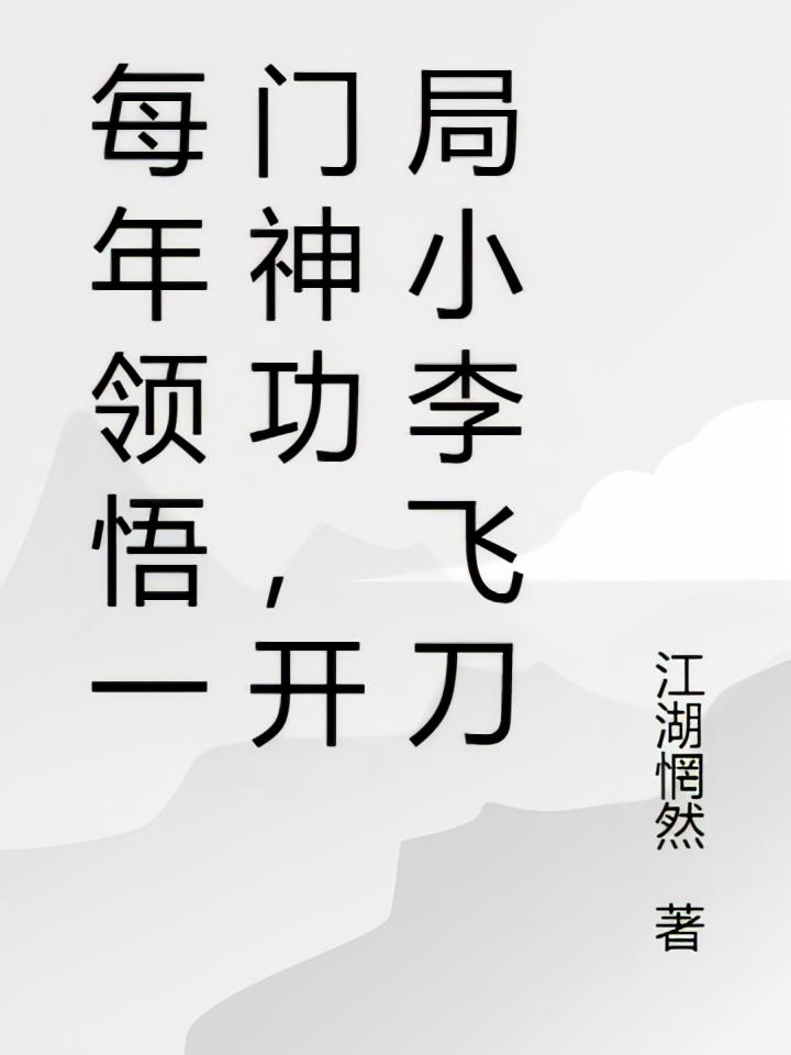 ÿ������һ���񹦣�����С��ɵ�