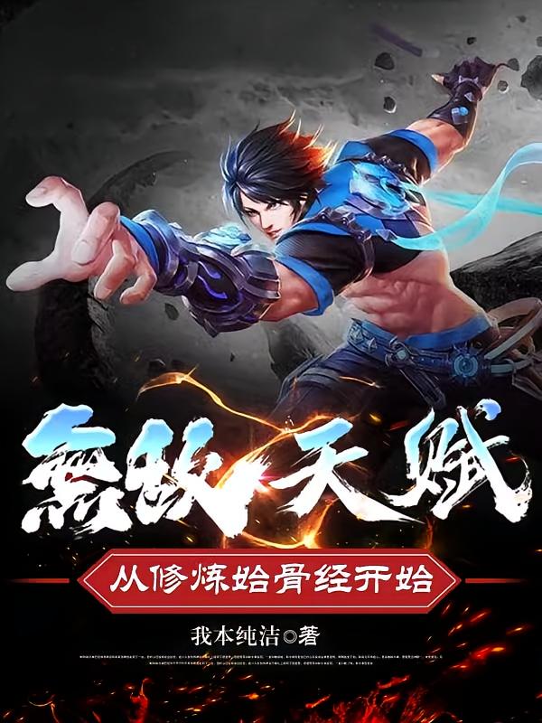 �޵��츳��������ʼ�Ǿ���ʼ