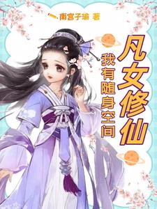 ��Ů���ɣ����������ռ�