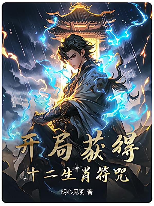 ���ֻ��ʮ����Ф����