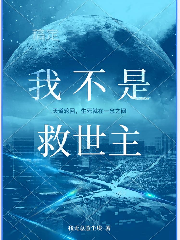 末日灵媒,我不是救世主